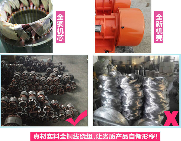 YZS振動電機廠家承諾該產(chǎn)品采用：全銅機芯。全新機殼。真材實料全銅線繞組。