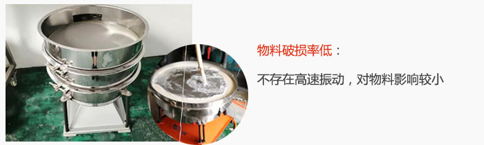 搖擺篩物料破損率低：不存在高速振動，對物料影響較小。