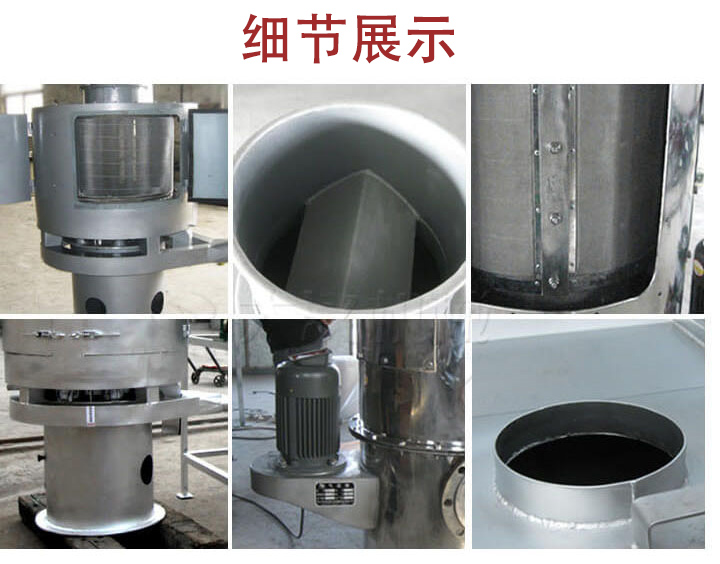 氣流篩主要結(jié)構(gòu)展示：篩網(wǎng)，底座，電機，進料口展示。