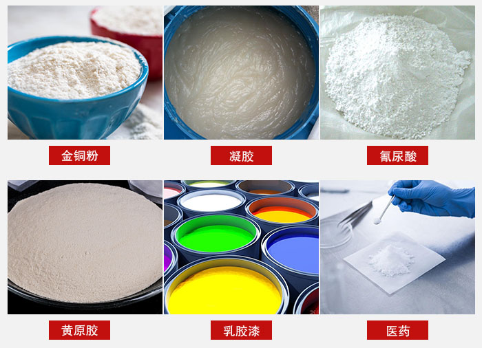過(guò)濾篩適用物料有：乳膠漆，凝膠，西藥液體等。