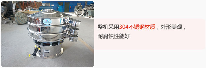 整機精選304不銹鋼材質(zhì)，外形美觀，耐腐蝕性能好