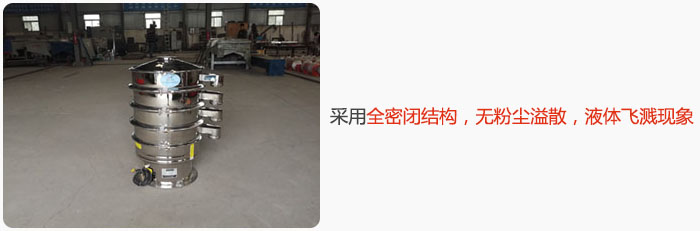 采用全密閉結(jié)構(gòu)，無粉塵溢散，液體飛濺現(xiàn)象