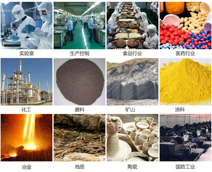 1500三層振動(dòng)篩設(shè)備適用于實(shí)驗(yàn)室，生產(chǎn)控制線，食品行業(yè)，醫(yī)藥行業(yè)，化工，磨料，礦上，涂料，冶金，陶瓷，國(guó)防等行業(yè)。