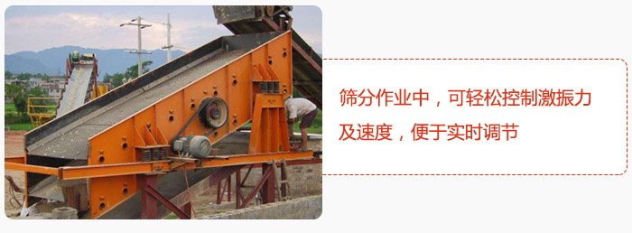 yk圓振動篩篩分作業(yè)中，可輕松控制激振力及速度，便于實時調(diào)節(jié)