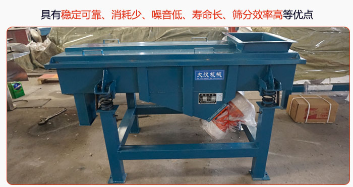 具有穩(wěn)定可靠、消耗少、噪音低、壽命長、振型穩(wěn)、篩分效率高等優(yōu)點(diǎn)