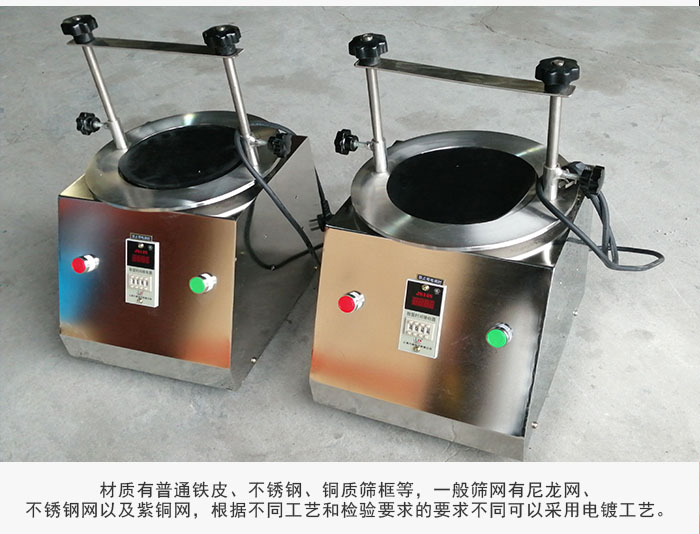 標(biāo)準(zhǔn)試驗篩材質(zhì)主要以不銹鋼為止，為了防止一些化工產(chǎn)品于其發(fā)生反應(yīng)。