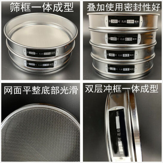300試驗篩篩框一體成型，疊加使用密封性好，網(wǎng)面平整底部光滑。