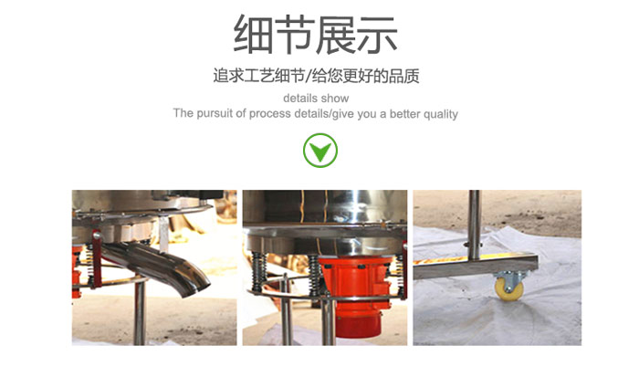高頻振動篩的出料口，振動電機(jī)，移動裝置等細(xì)節(jié)展示圖