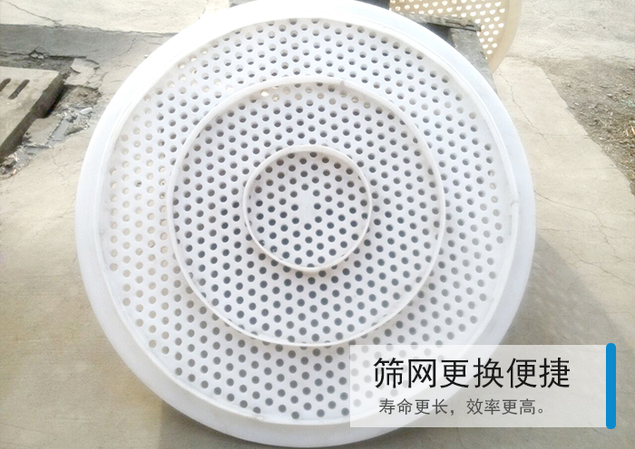 篩網(wǎng)更換便捷,壽命更長(zhǎng)，效率更高