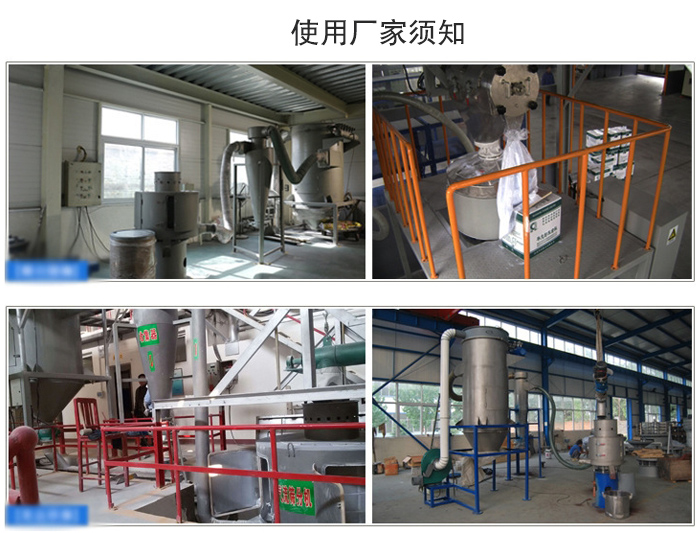 氣流篩粉機篩分場地：面粉篩分廠，化工原料篩分，橡膠材質篩分等。