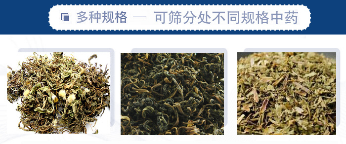 篩分機一般處理粒度在0.074—5mm，含水量小于7%，無粘性的各種干式粉狀或顆粒狀物料的篩分