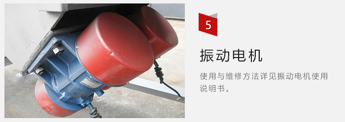 采用雙振動電機，振動力大，篩分量大