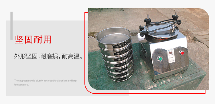 標(biāo)準(zhǔn)試驗篩特點：外形堅固，一次性拉伸成型。