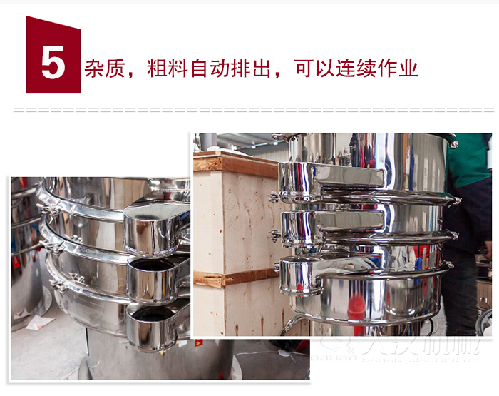 雜質(zhì)，粗料自動排出，可連續(xù)作業(yè)。