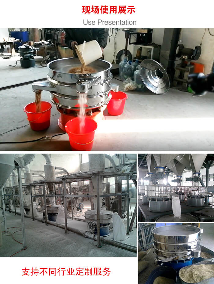 旋振篩使用現(xiàn)場圖片展示：砂土篩分以及面粉流水線展示。
