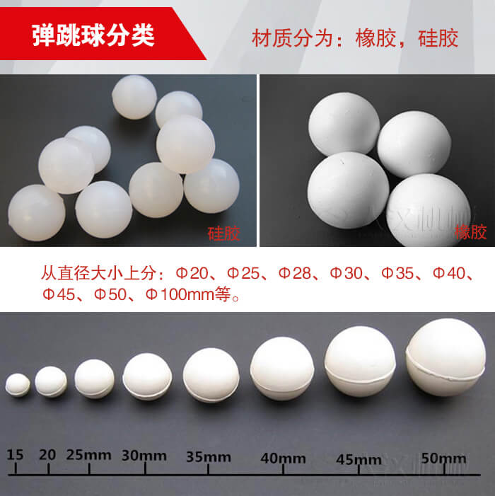 彈跳球由：硅膠于橡膠兩種材質(zhì)。不同材質(zhì)有不同的優(yōu)勢。