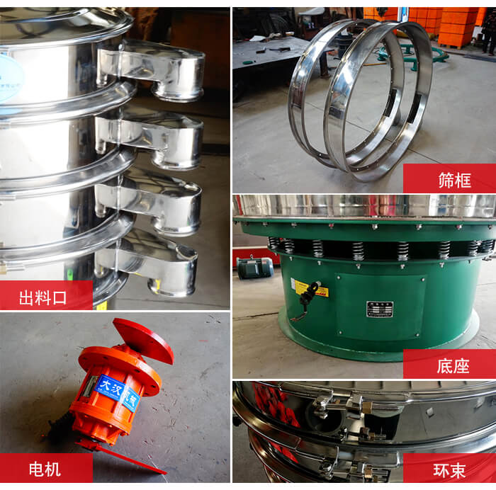 1000不銹鋼振動(dòng)篩出料口，底座，電機(jī)，束環(huán)等細(xì)節(jié)展示