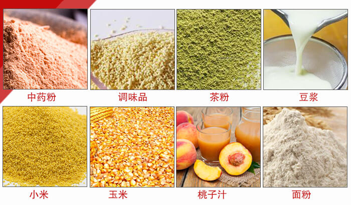 食品振動篩多用于：中藥粉，調(diào)味品，茶粉，豆?jié){，小米等物料。